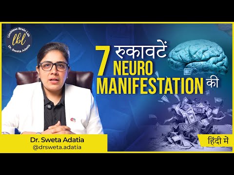 Manifest Money FAST with 7 Blocks to Wealth | Dr. Sweta Adatia