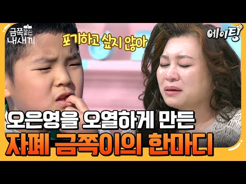 [#에이팅] 오은영 박사 역대급 오열😢 포기하지 않고 끝까지 마라톤 완주한 이상인과 자폐 아들 | #금쪽같은내새끼 232회