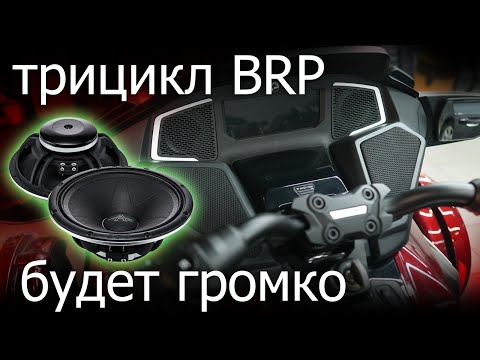 Music at BRP (speaker, subwoofer, and amplifier replacement)