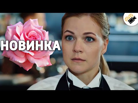 ЭТУ МЕЛОДРАМУ ИЩУТ ВСЕ! НА РЕАЛЬНЫХ СОБЫТИЯХ! "ОТ ЛЮБВИ ДО НЕНАВИСТИ" РУССКИЕ СЕРИАЛЫ 2021