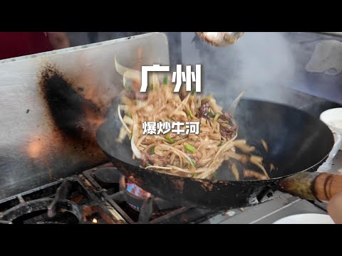 廣州特色小吃，“21”元的乾炒牛河vs“15”元的鮮蝦布拉腸粉，哪個更好吃？【野文不懂吃】