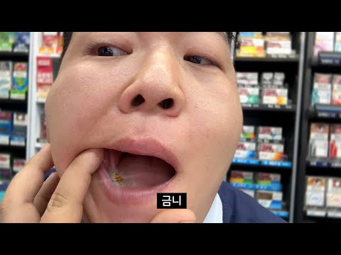 편의점 알바가 목돈 마련하는 충격적인 방법...