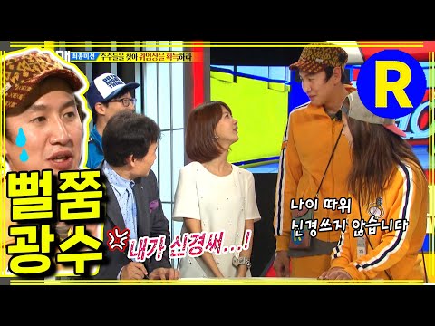 [Running Man] I care about it | Running Man EP.166