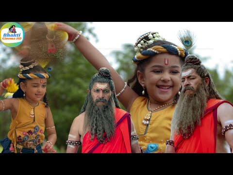 कान्हा से क्रोधित होकर ऋषि दुर्वासा ने दिया श्राप || यशोमती मैय्या के नंदलाला