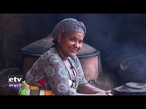 #EBC "ውሎ አዳር" በአዊ ብሔረሰብ አየሁ ጓጉሳ ወረዳ በወ/ሮ ሁሉባንቺ ጥጋቡ ቤት