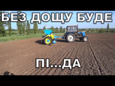 Поля під сою вирівнював як міг, але все одно вийшло криво. Історія про Робін Гуда