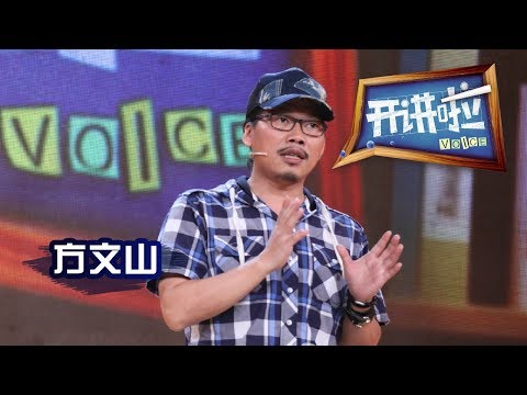 《开讲啦》 词作者方文山：有选择权的人生才幸福 20130907 | CCTV《开讲啦》官方频道