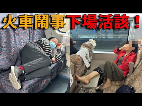Chinese grandmas causing trouble on a train  not having tickets and occupying seats  not only cursi