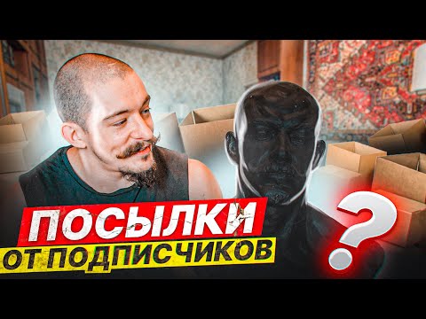 ОБЗОР НА САМЫЕ НЕОБЫЧНЫЕ ПОСЫЛКИ ОТ ПОДПИСЧИКОВ