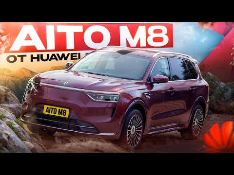 AITO M8 Новый уровень роскоши и технологий. #авто #aito #тестдрайв