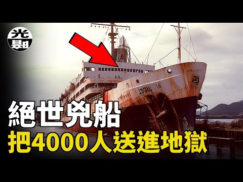 4000人變成“肉湯”！？前往地獄的航行!史上最慘烈Doña Paz號船難講述 --懸案 刑事 調查 奇聞 檔案 迷案解讀 盡在光暗雜學館