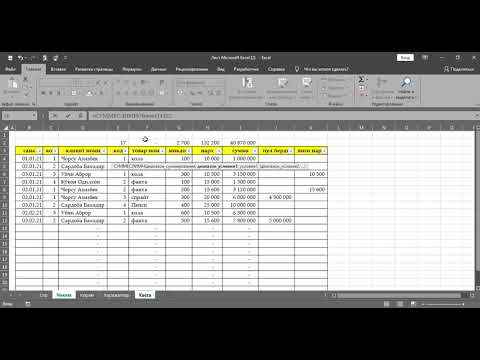 Excelda Kassa va xarajatlar