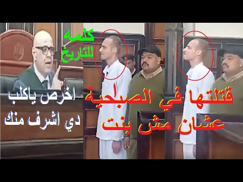 أزهار ماتت بكرً ليلة الدخلة.. القاضي قالها بأعلى صوته في قاعة المحكمة قبل الحكم.أزهار ماتت بكرًا