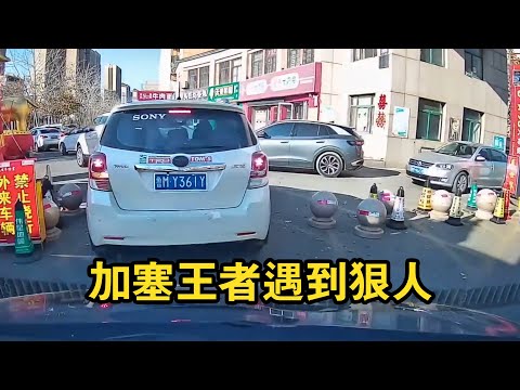 What happens when a car-cutting king encounters a ruthless person?