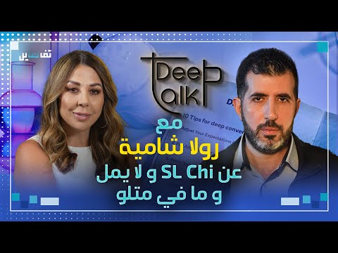 رولا شامية: نهاد طربيه غنى لعيوني ونعيم حلاوي ادخلني التلفزيون واقول لهؤلاء المنتجين:حلوا عني!