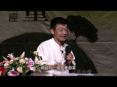 【許添盛醫師/賽斯】力量-我拿回自己力量了嗎(下)