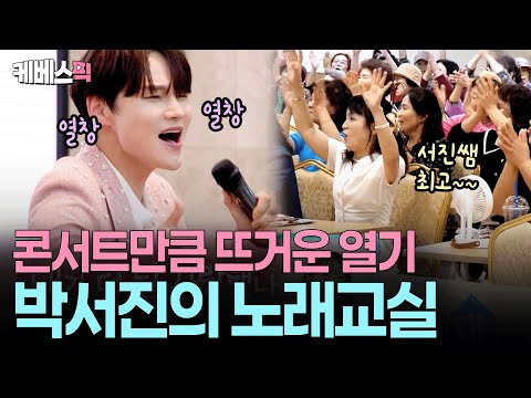 “스타가 되고싶어? 그럼 노래교실 고고”😎 후배 마리아를 위한 트롯스타 박서진의 꿀팁 전수 ㅣ KBS 살림하는 남자들2 251025 방송