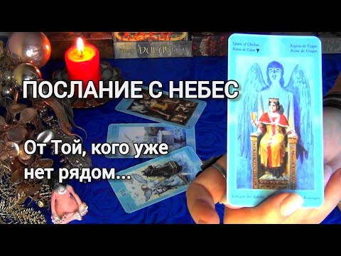 🙏A MESSAGE FROM GRANDMOTHER FROM HEAVEN.. What does SHE want to tell YOU now?⁉️🎄🧿AHHA Tarot Onlin...