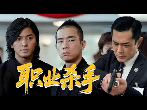 Crime boss uses a woman to test his freed brother—then warns: kill the president or face death!