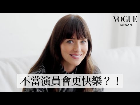 達珂塔強森超真實快問快答：男生穿什麼會踩到地雷？《蜘蛛夫人》戲服最不舒服？狗狗訓練師課程是詐騙？！｜人物專訪｜Vogue Taiwan