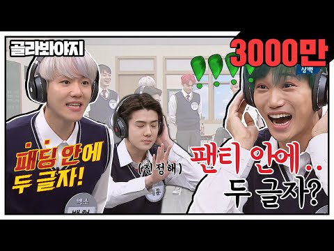 [Pick Voyage] Inside the panties!! (⬇️looking down)Two words inside panties o0o..? #KnowingBrothers