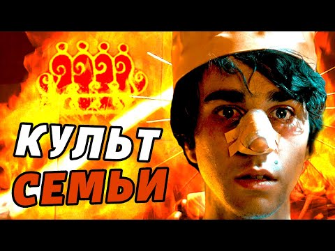 Реинкарнация - Полное Объяснение Фильма [КИНОШИЗА]