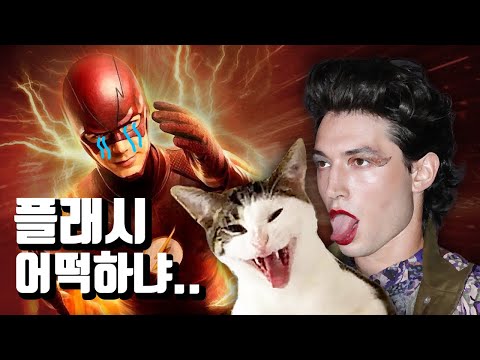 그루밍의 달인, 범죄왕 에즈라 밀러