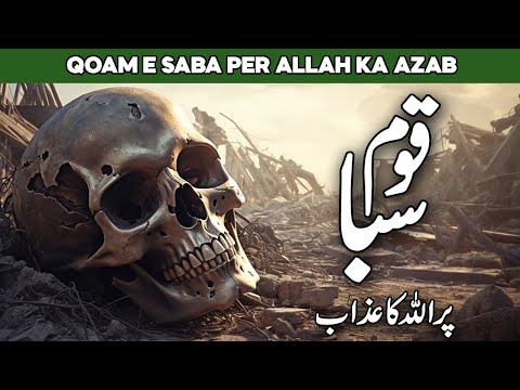 Qaum e Saba Ka Waqia | The Story of Saba | Qaum e Saba Ka Azaab | Qaum e Saba | Al Habib Islamic