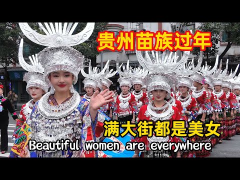 The streets of Guizhou's ethnic minorities celebrate the Chinese New Year, filled with beautiful ...
