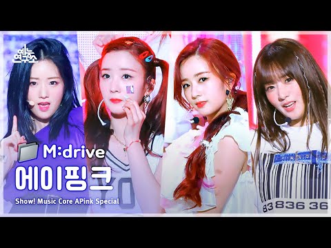 APink.zip 📂 I don't Know (몰라요)부터 D N D까지 | Show! MusicCore