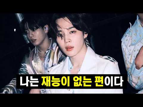 [BTS] Jimin's Story of Overcoming Human Limits Through Effort