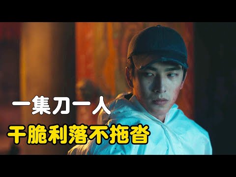 一口氣看完《如果我不曾見過太陽》第二季！「暴雨殺人魔」雖是施暴者但更是受害者！一集刀一人，干脆利落不拖沓！