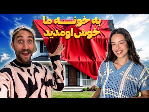 تور خونه‌مون بعد از کلی تغییر! 🩷 از خرید وسایل تا چیدن نهایی