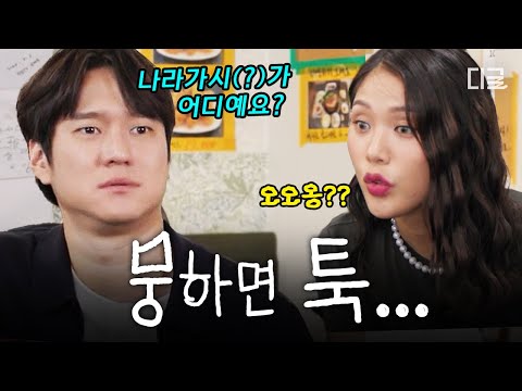 [#식스센스시티투어2] 웬만해선 그들의 뭉툭함을 이길 수가 없다..★ 고경표 X 미미의 뭉툭 남매 케미ㅋㅋㅋ