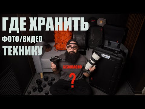 Как правильно хранить ценные вещи 