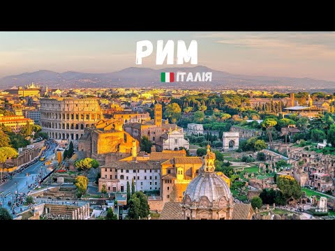 What to see in Rome 🇮🇹 for 1 day?