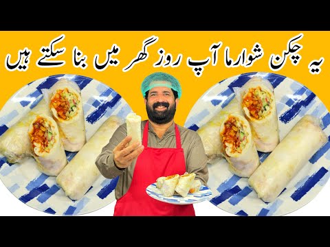 Chicken Shawarma Recipe At Home | Chicken Shawarma With Sauce | No Yeast | Red Sauce | BaBa Food RRC