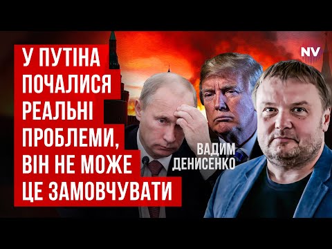Путін у розпачі погрожує Європі широкомасштабною війною. Що це дійсно значить? | Вадим Денисенко