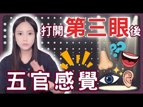The five senses after the third eye is opened | vision, hearing, smell, taste, perception