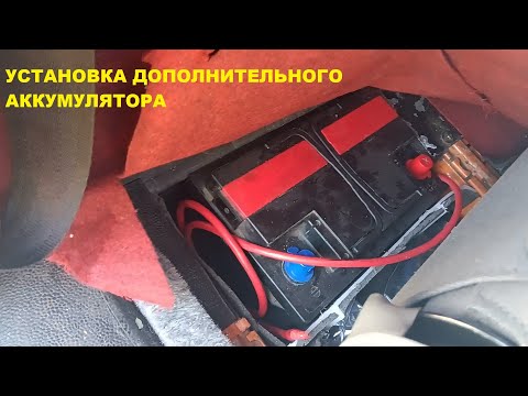 VW T3 - Установка дополнительного аккумулятора