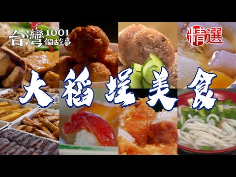 Braised pork/rice/grilled eel rice