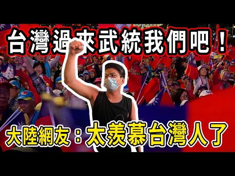 台灣收垃圾小哥薪資讓大陸網友破防！台灣大陸薪資待遇醫療有何不同？大陸3、4千的崗位擠破頭。大陸人要游到台灣打工！#台灣#大陸#薪資#賺錢#工作#東南亞#越南#外送#碩士#中國#大陸薪資#台灣薪資#金門