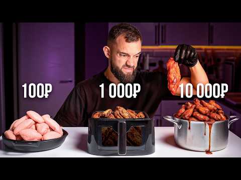 I made wings for 100₽, 1000₽ and 10,000₽!