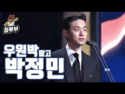 안녕하세요 배우 박정민입니다🙏