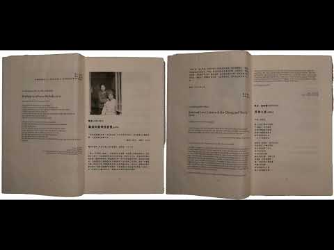 Selected Love Letters of Gu Cheng and Xie Ye (1979)