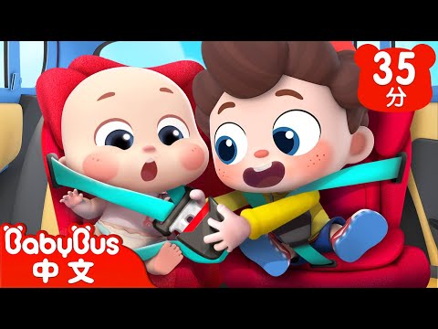 安全帶超人 | 尼歐歐歐！想象大爆發🌟 | Yes！Neo | 兒歌 | Kids Song | 童謠 | 卡通片 | BabyBus | 寶寶巴士