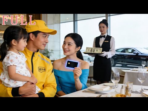 Beauty CEO marries poor deliveryman with 5-year-old daughter—turns out he's a top war god!