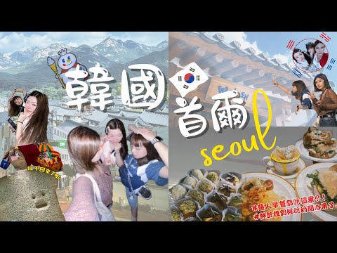 又是P人大於J人5日首爾🇰🇷！很像牛排的法式吐司？期待很久仙境般超韓咖啡廳｜尾巴