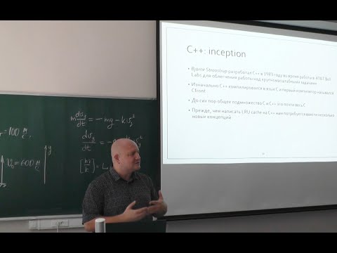 Базовый курс C++ (MIPT, ILab). Lecture 1. Scent of C++.