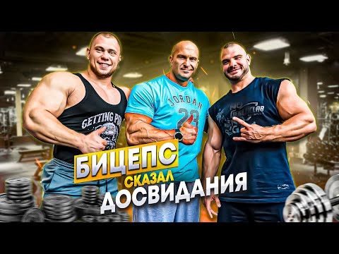 ФЁДОРОВ ХАЛИУЛИН | УБИЛИ РУКИ | КАК ОТДЕЛИТЬ БИЦЕПС ОТ ТРИЦЕПСА